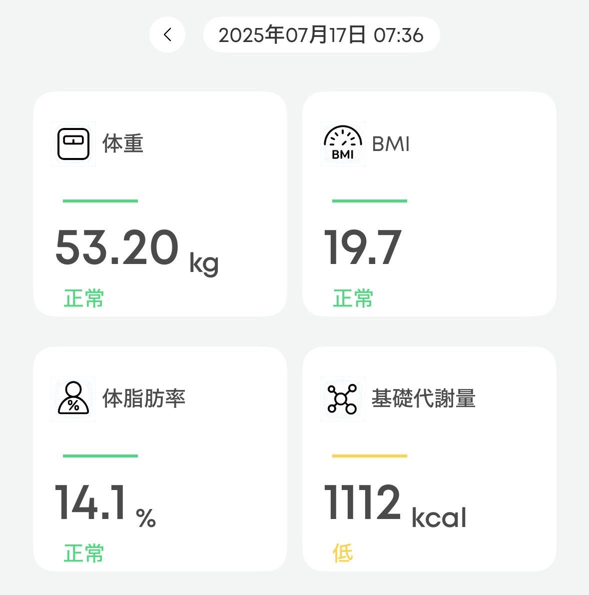 2025 07 17_Weight.