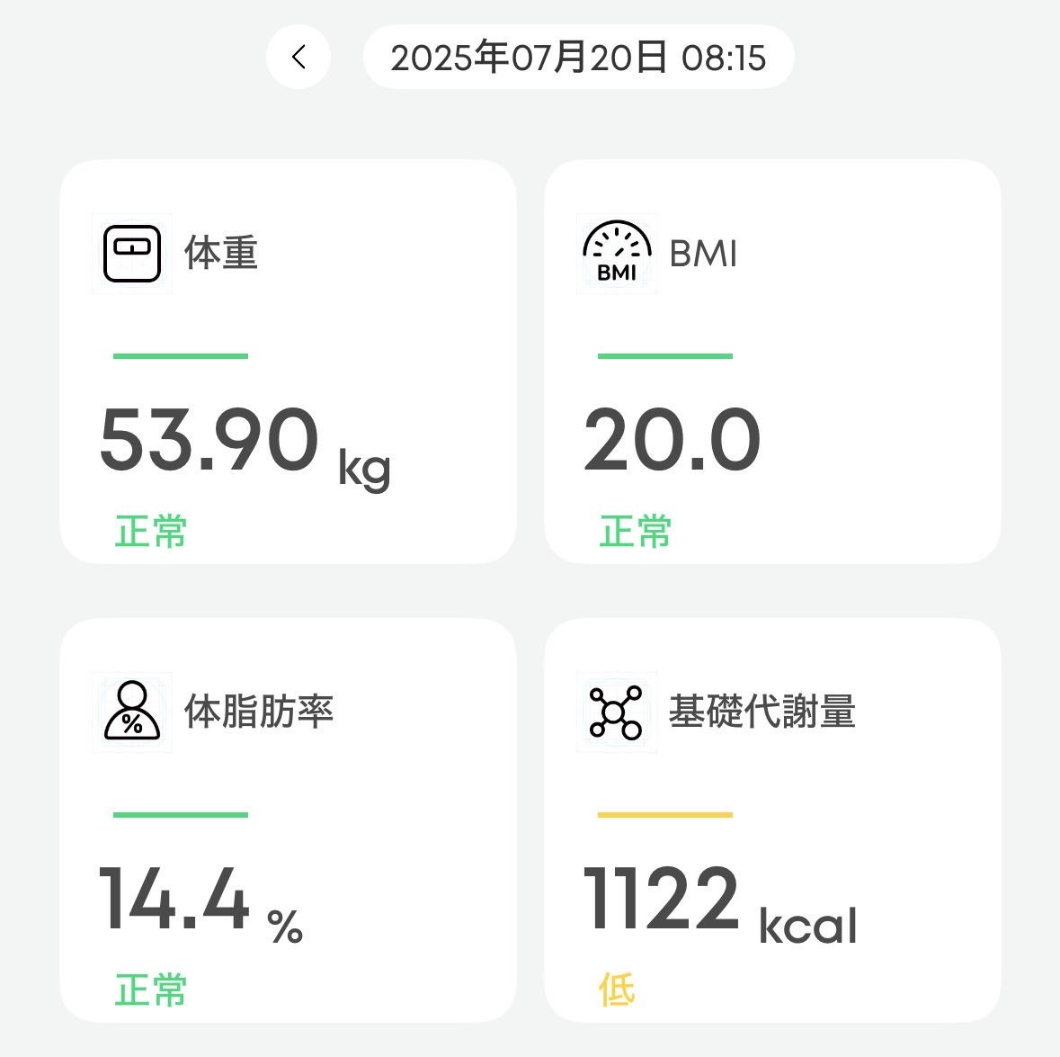 2025 07 20_Weight.